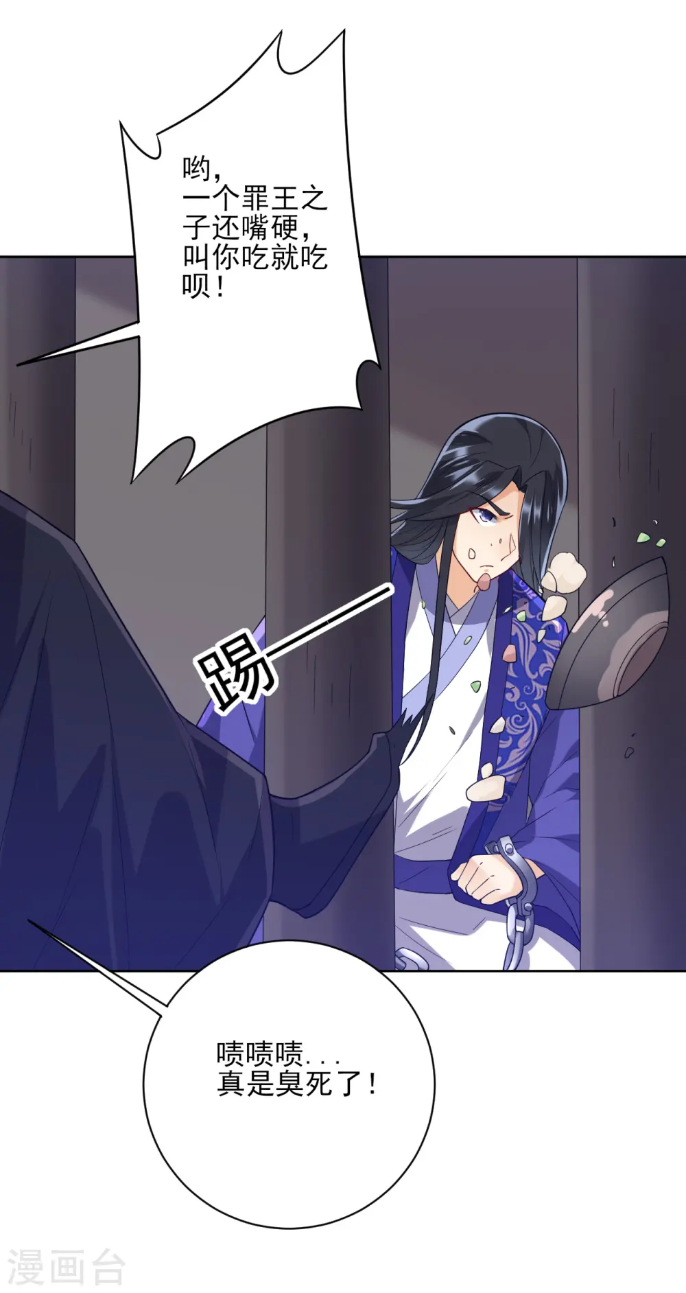 第217话 后生可畏 第17页