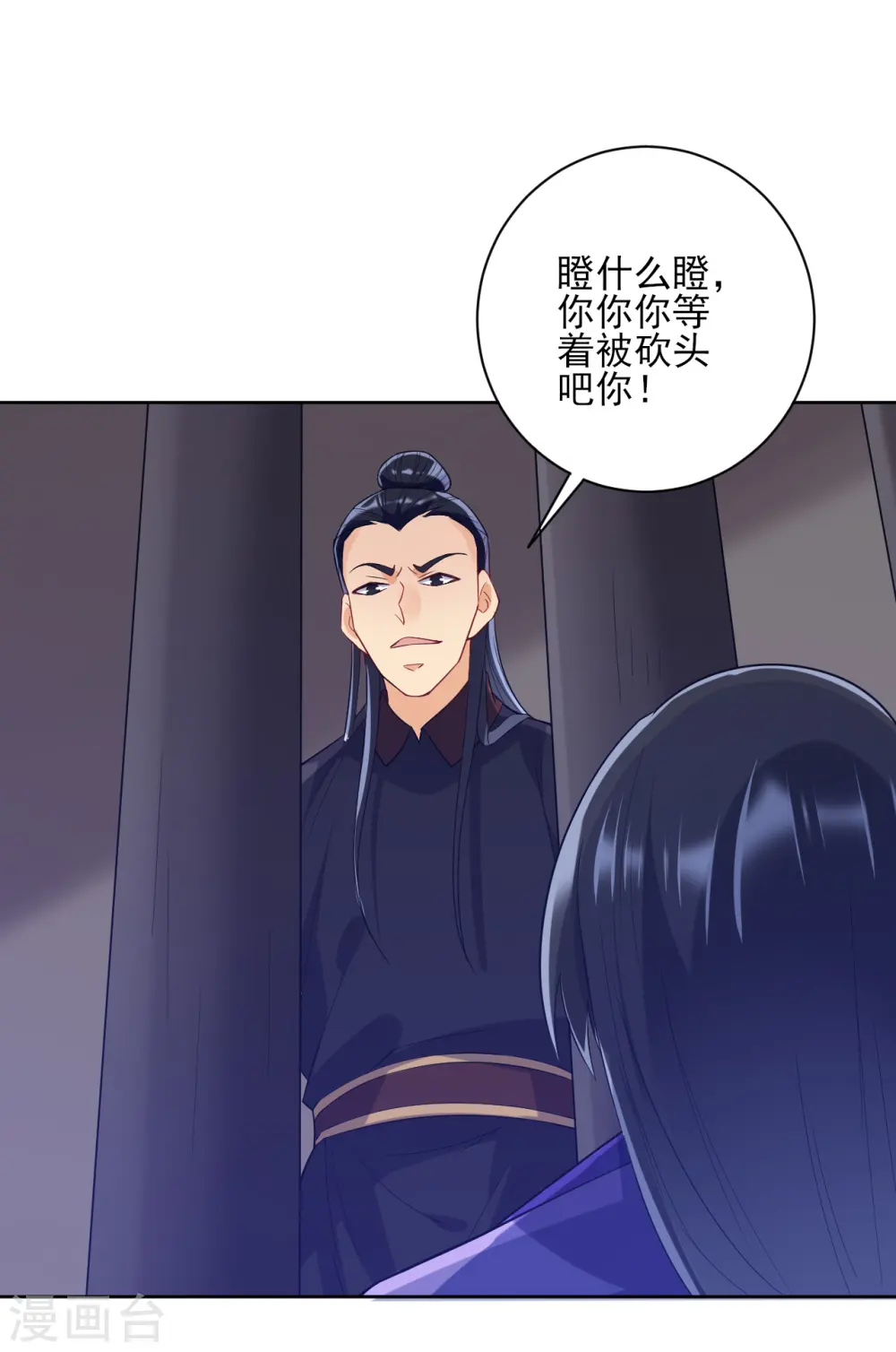 第217话 后生可畏 第18页
