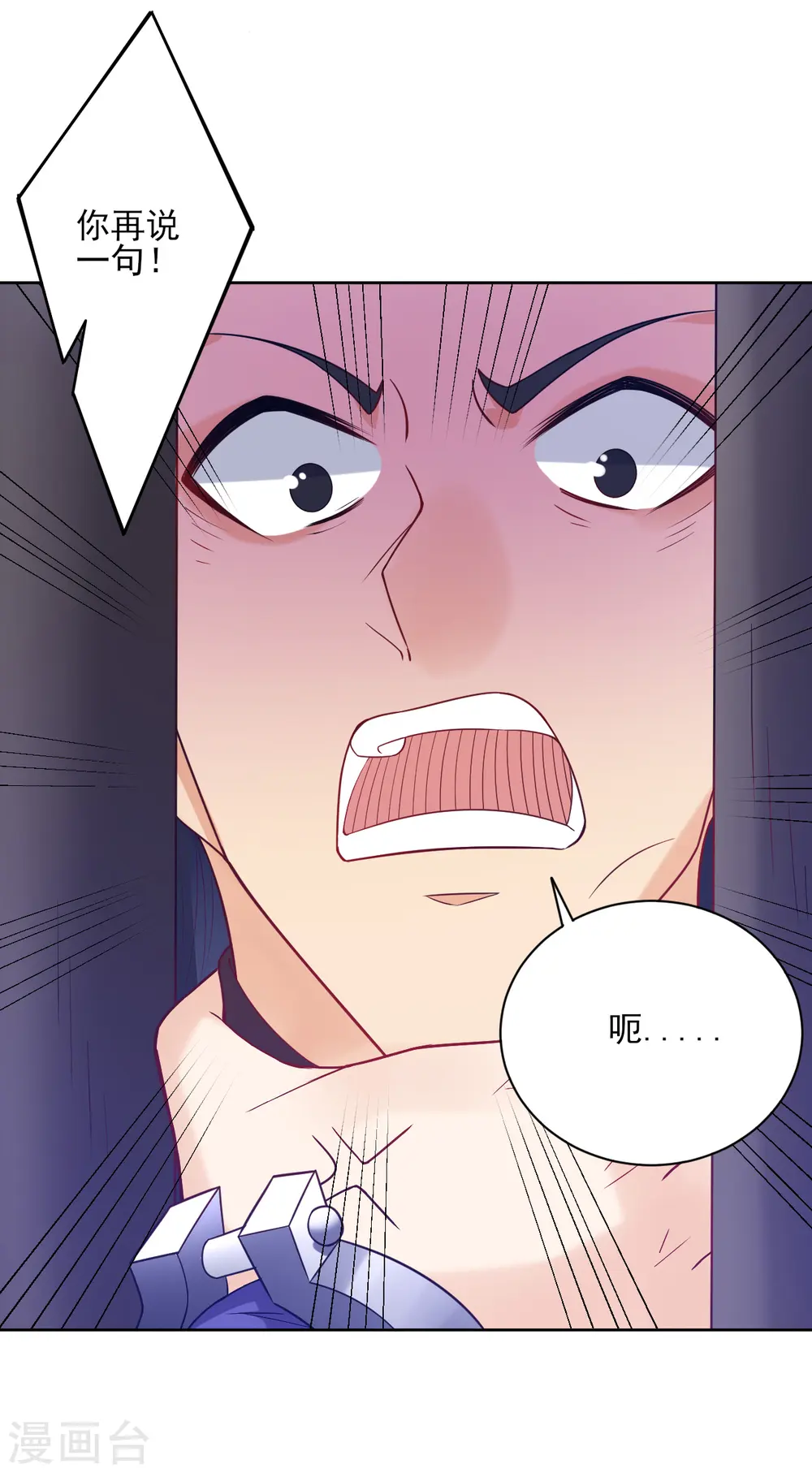 第217话 后生可畏 第19页