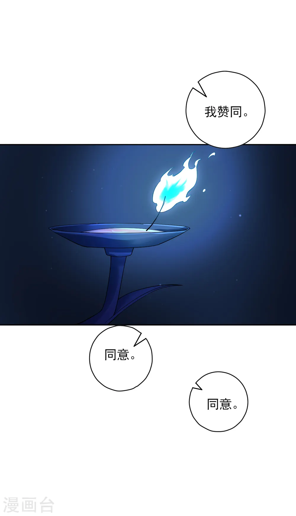 第215话 前功尽弃？ 第9页