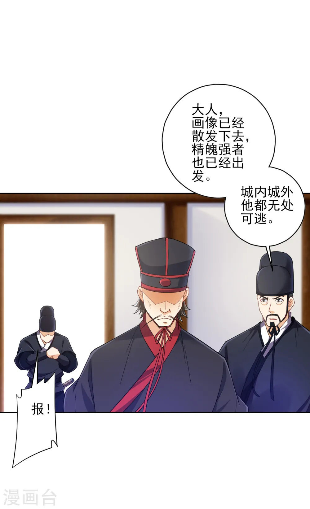 第215话 前功尽弃？ 第11页