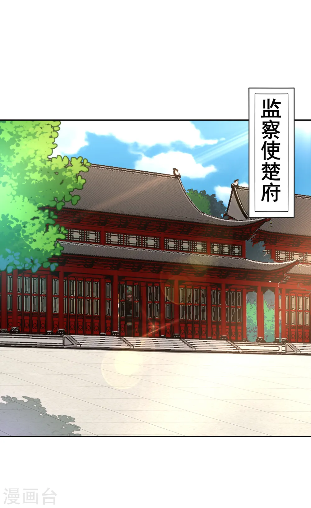 第215话 前功尽弃？ 第13页