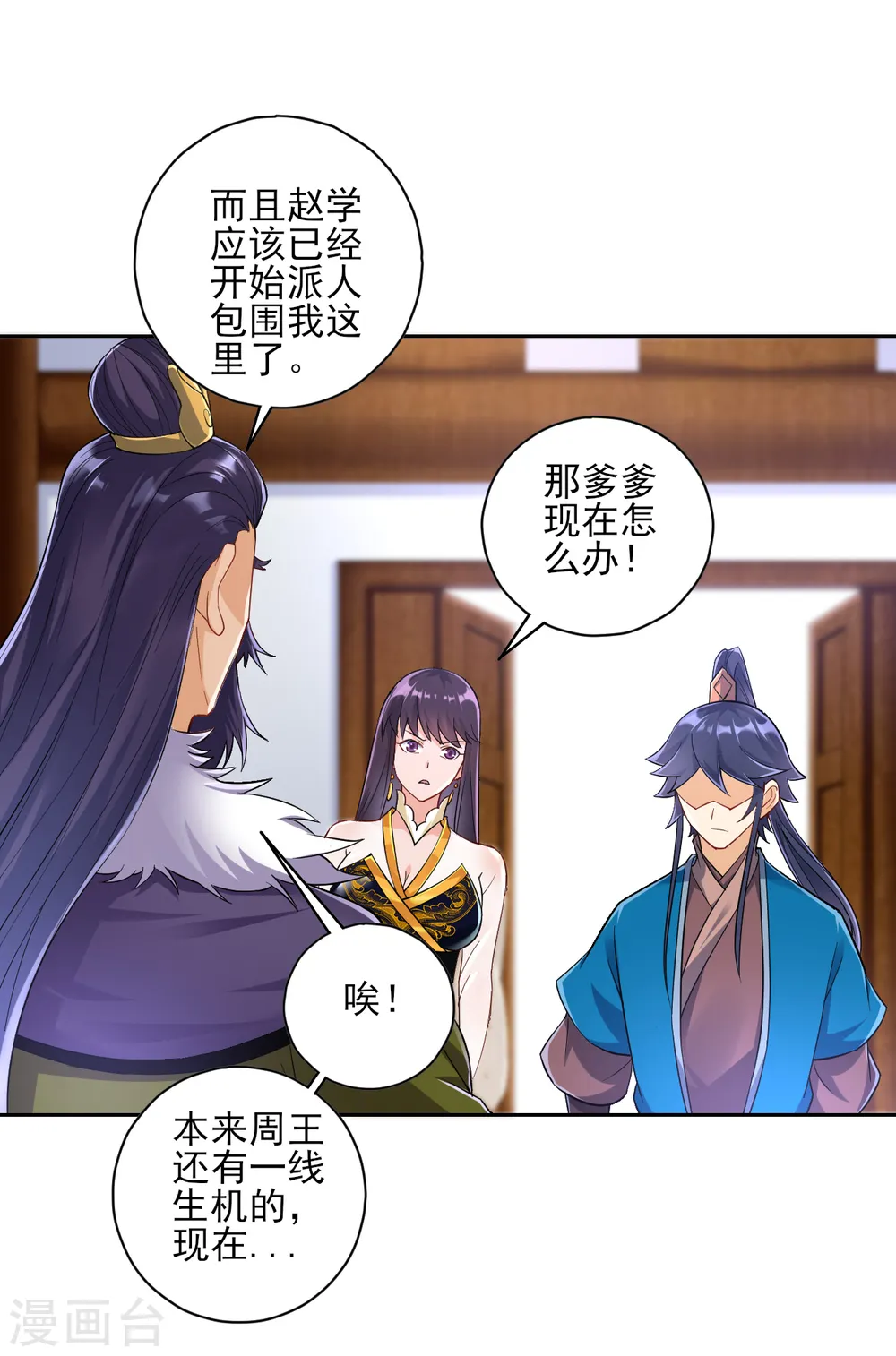 第215话 前功尽弃？ 第15页