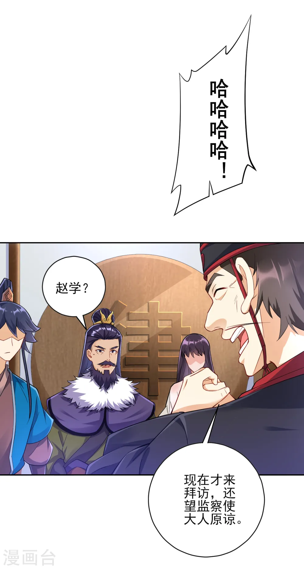 第215话 前功尽弃？ 第16页
