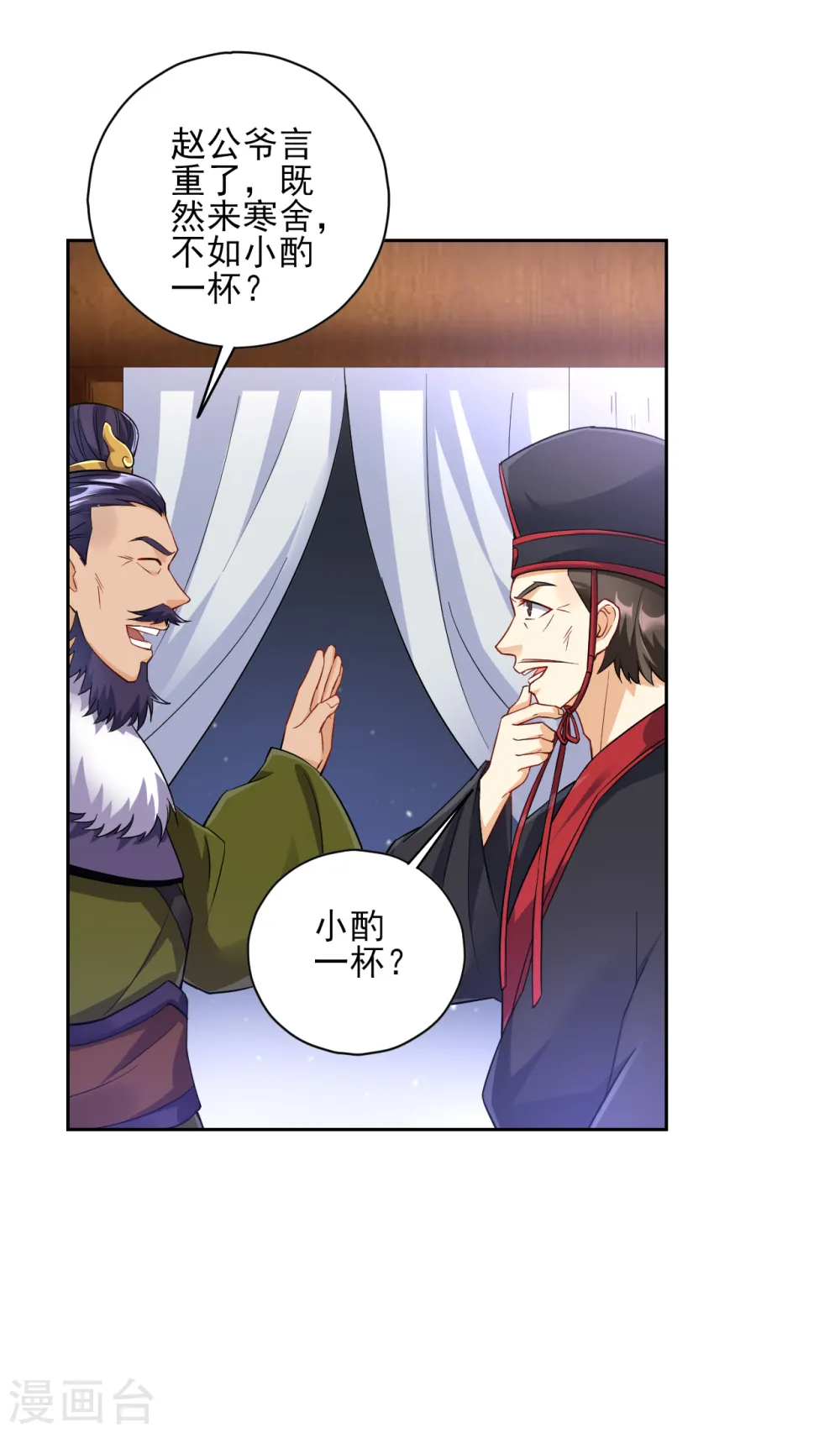 第215话 前功尽弃？ 第17页