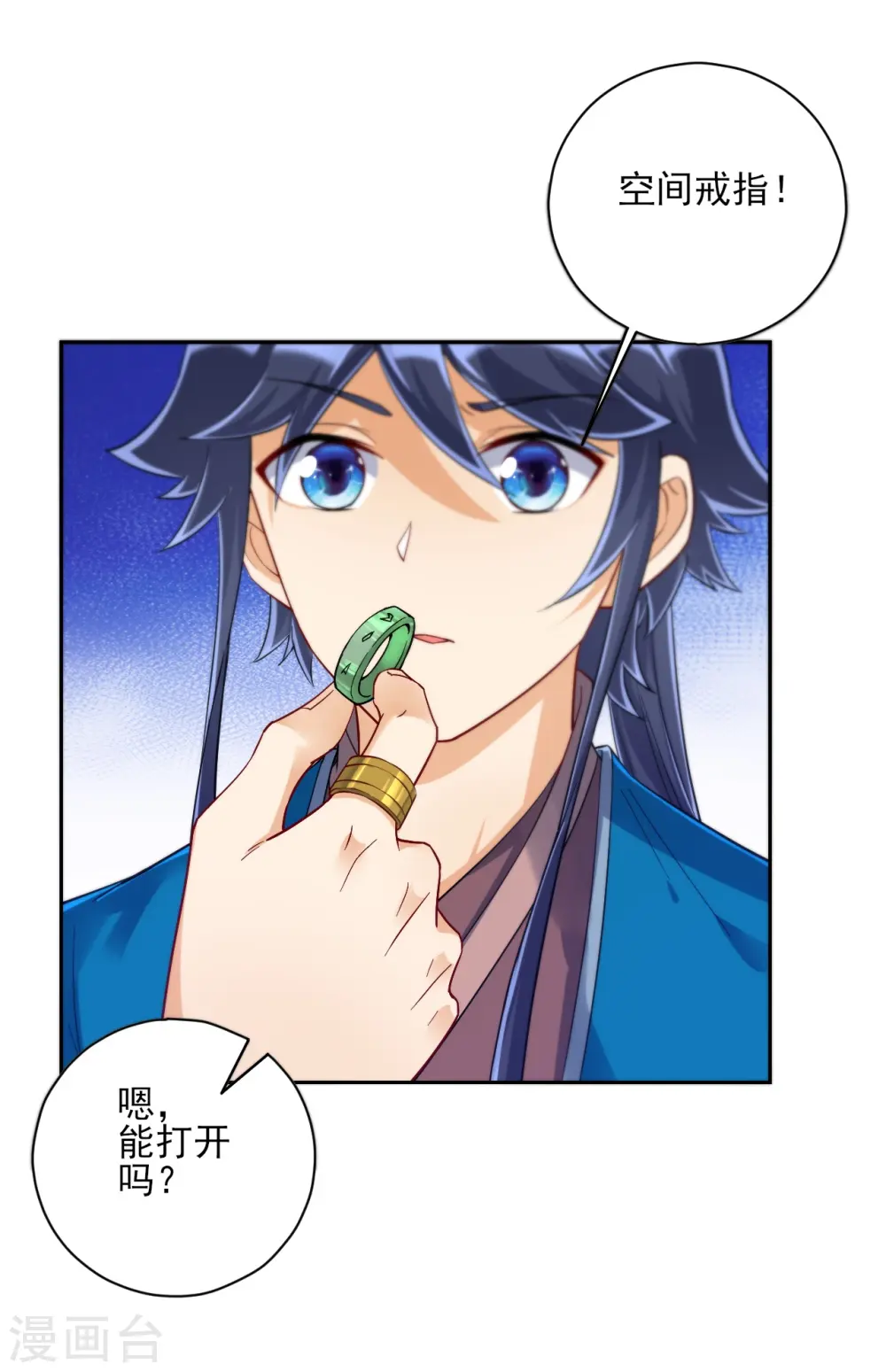 第213话 证据! 第2页