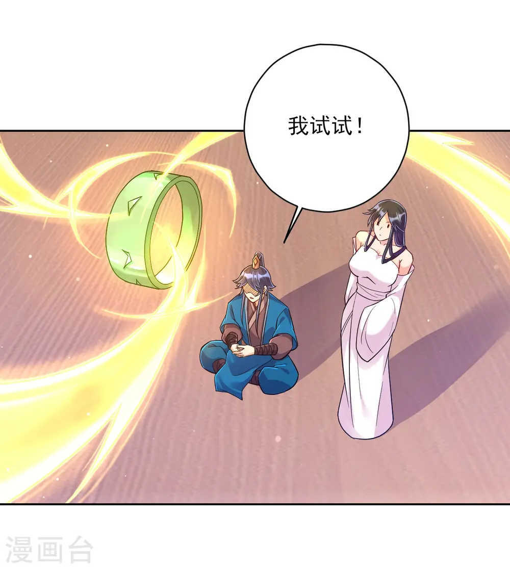 第213话 证据! 第3页