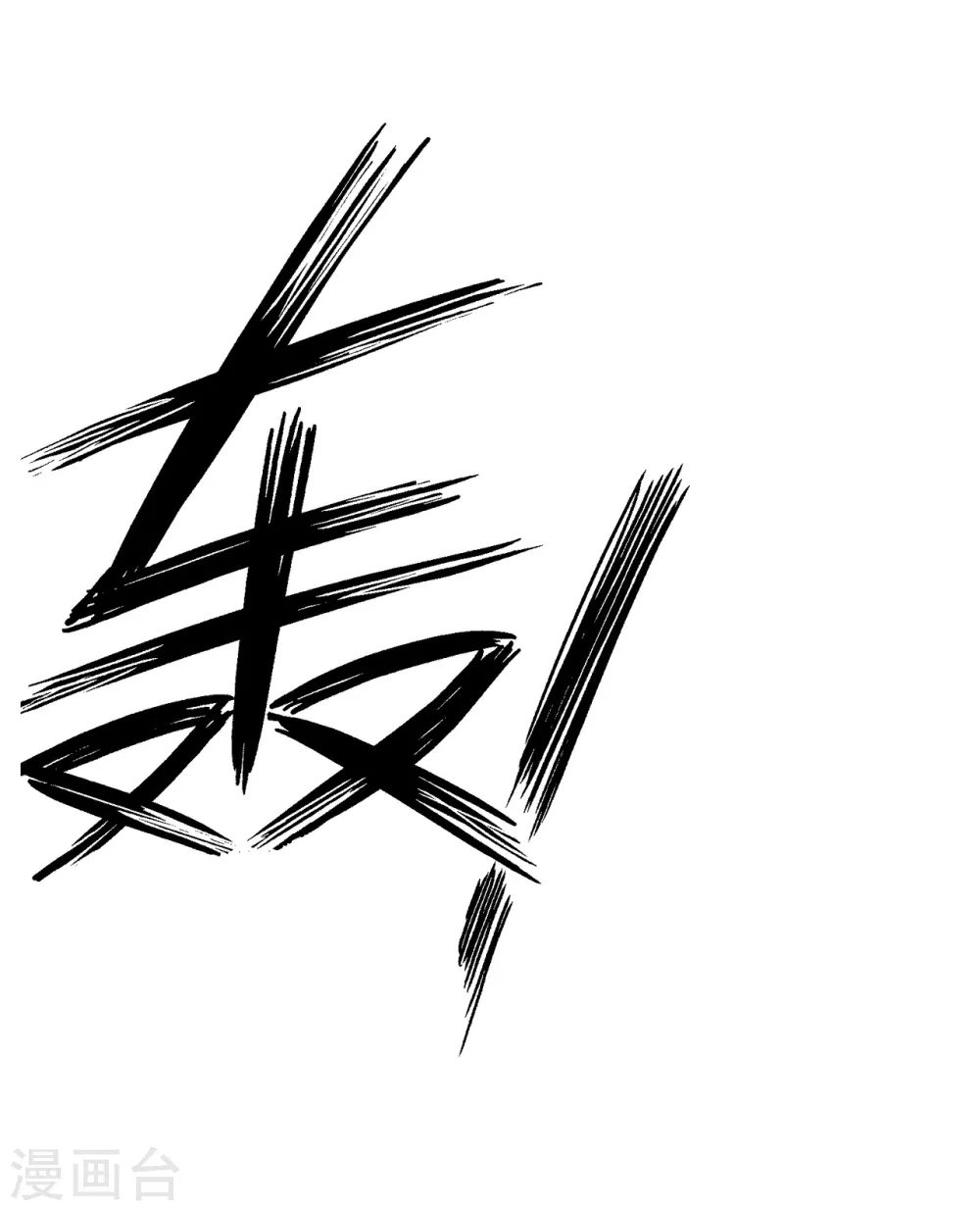 第213话 证据! 第4页