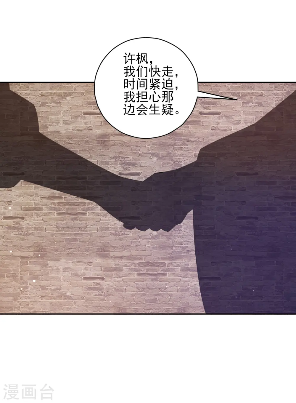 第213话 证据! 第8页