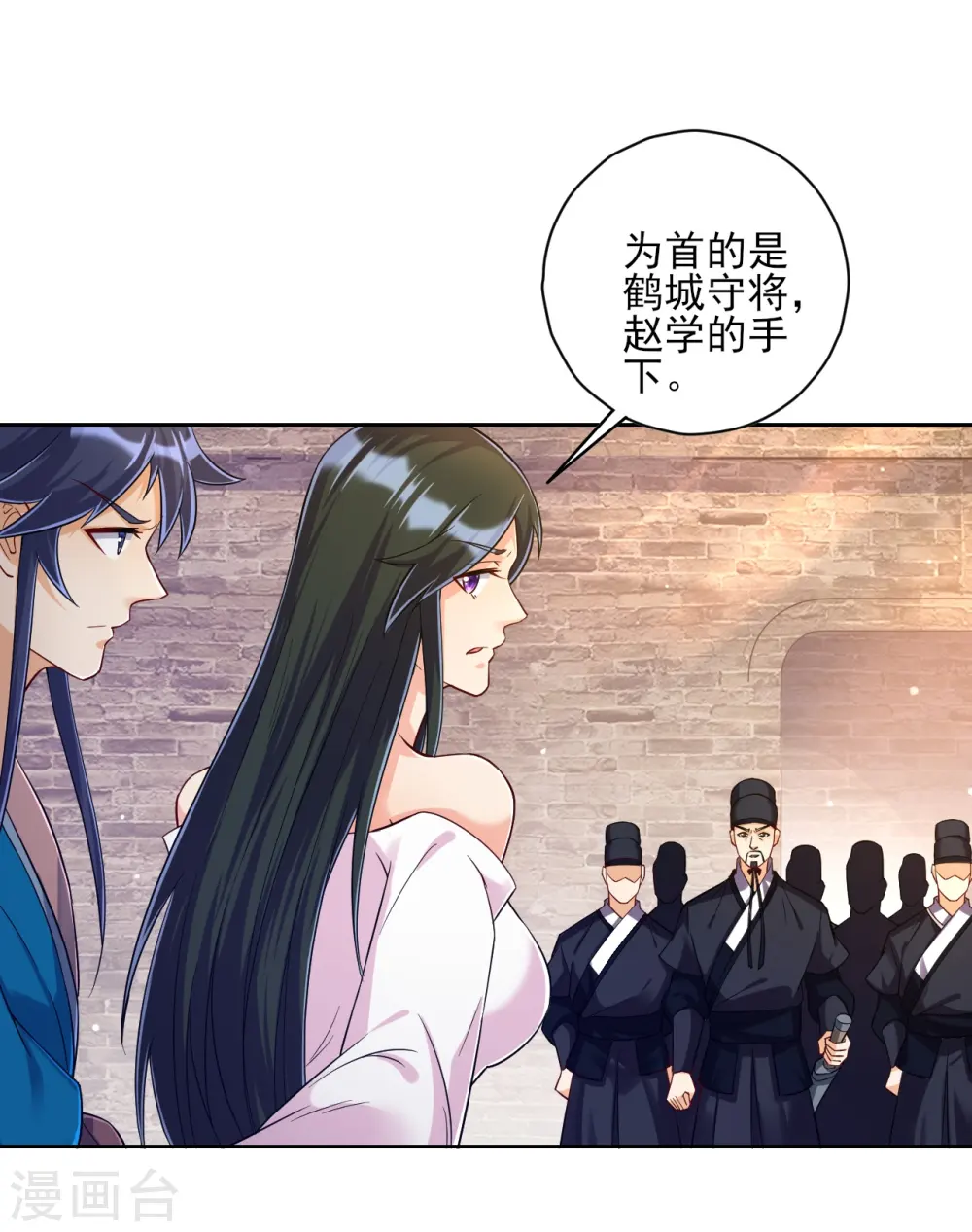 第213话 证据! 第10页