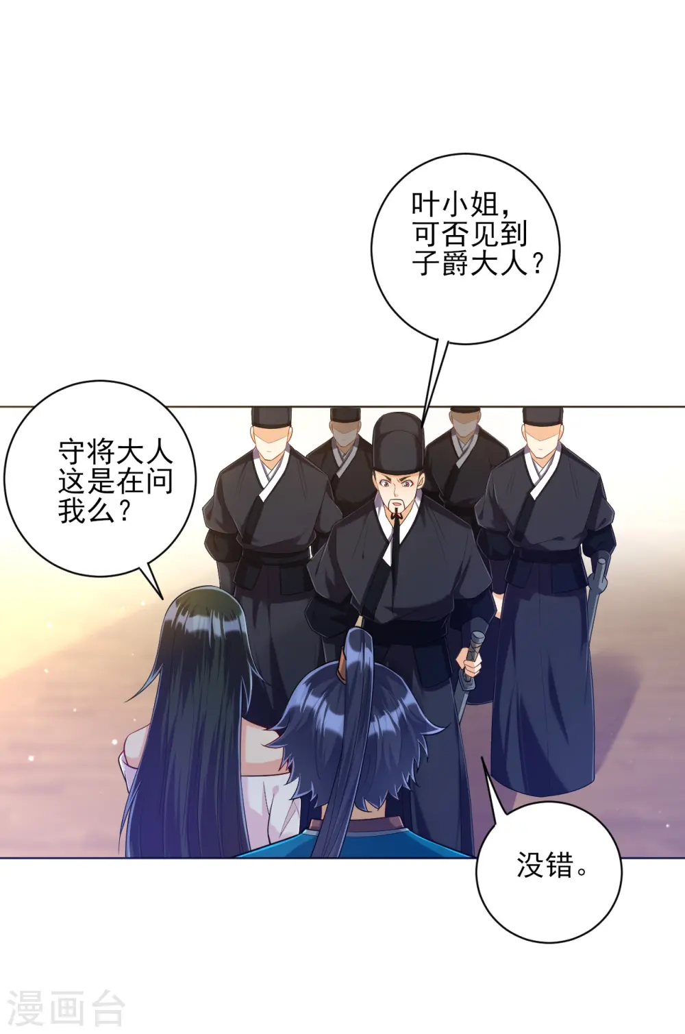 第213话 证据! 第12页