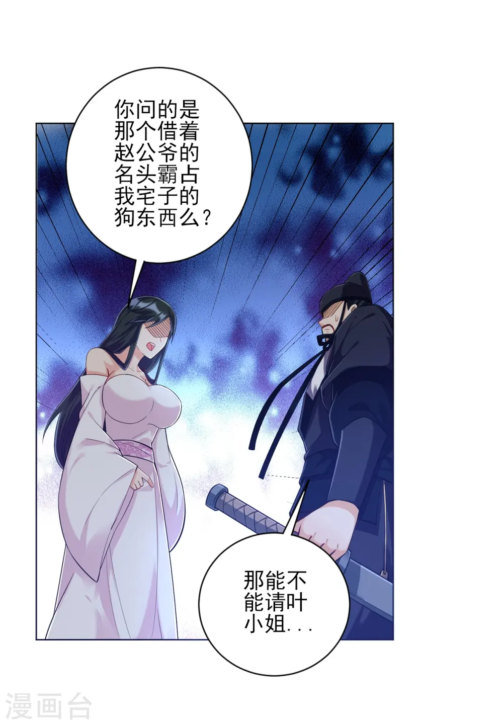 第213话 证据! 第13页