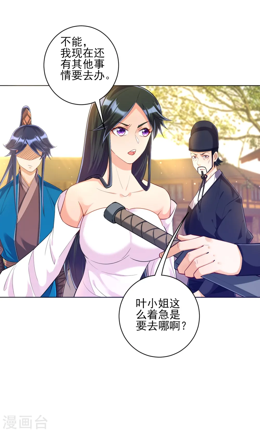 第213话 证据! 第14页