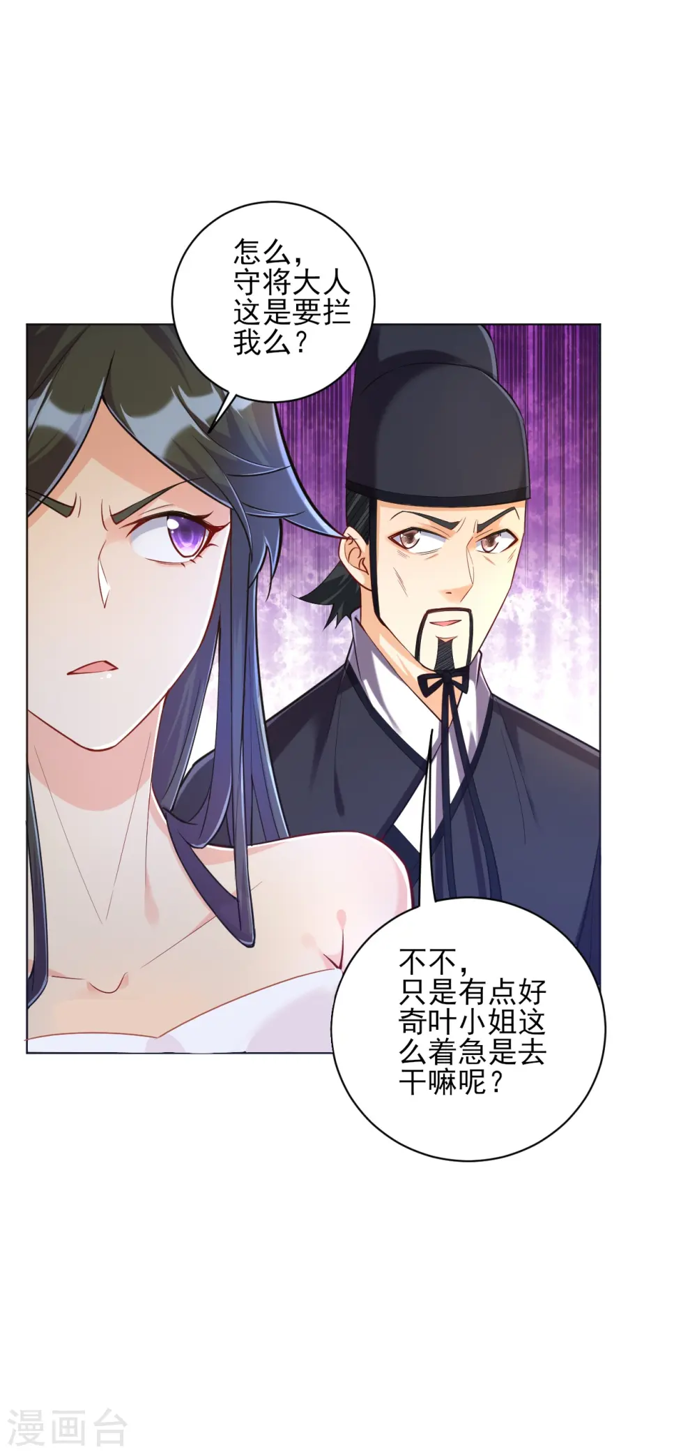 第213话 证据! 第15页