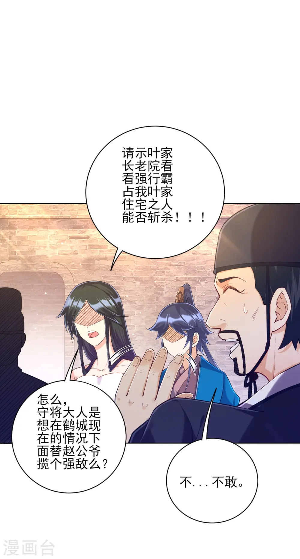 第213话 证据! 第16页