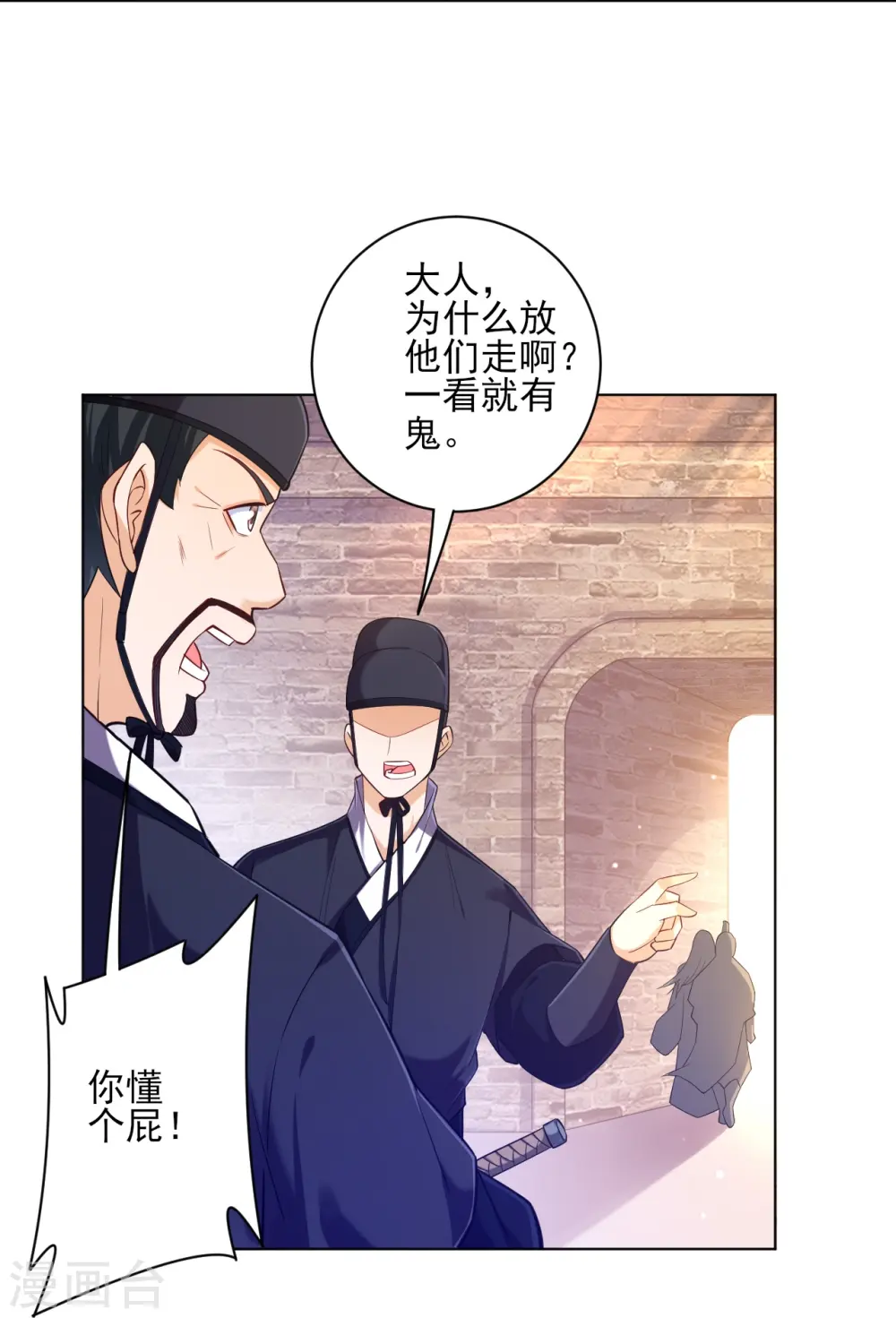 第213话 证据! 第18页