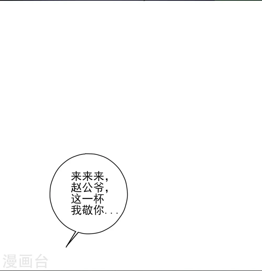 第216话 拖住赵学 第6页