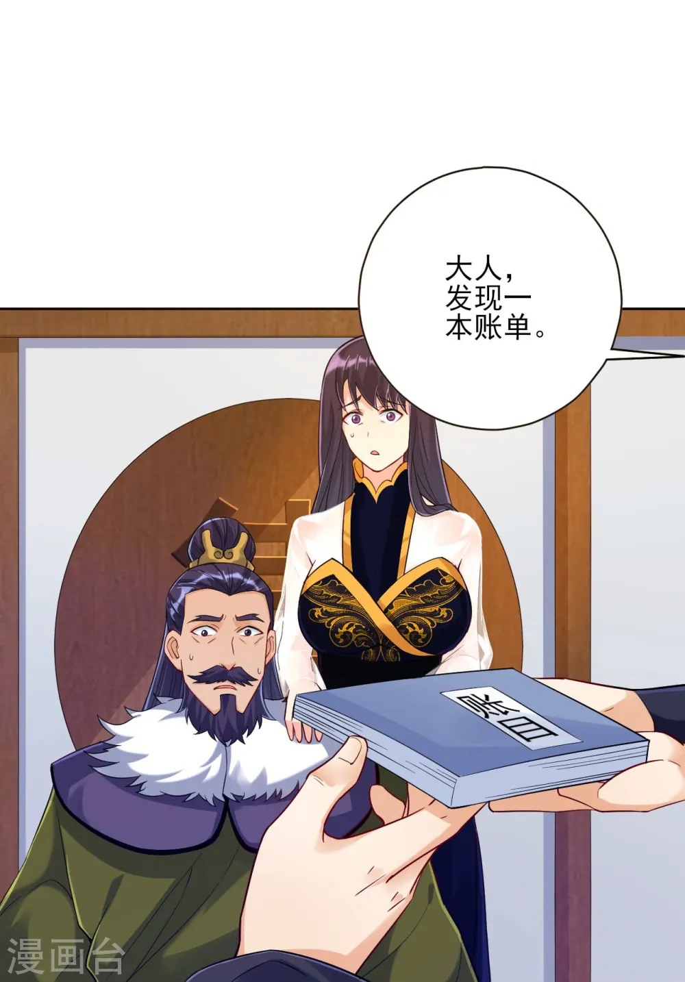 第216话 拖住赵学 第13页