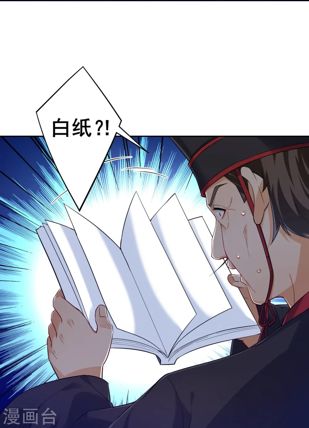 第216话 拖住赵学 第14页