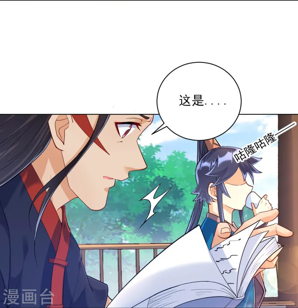 第216话 拖住赵学 第17页