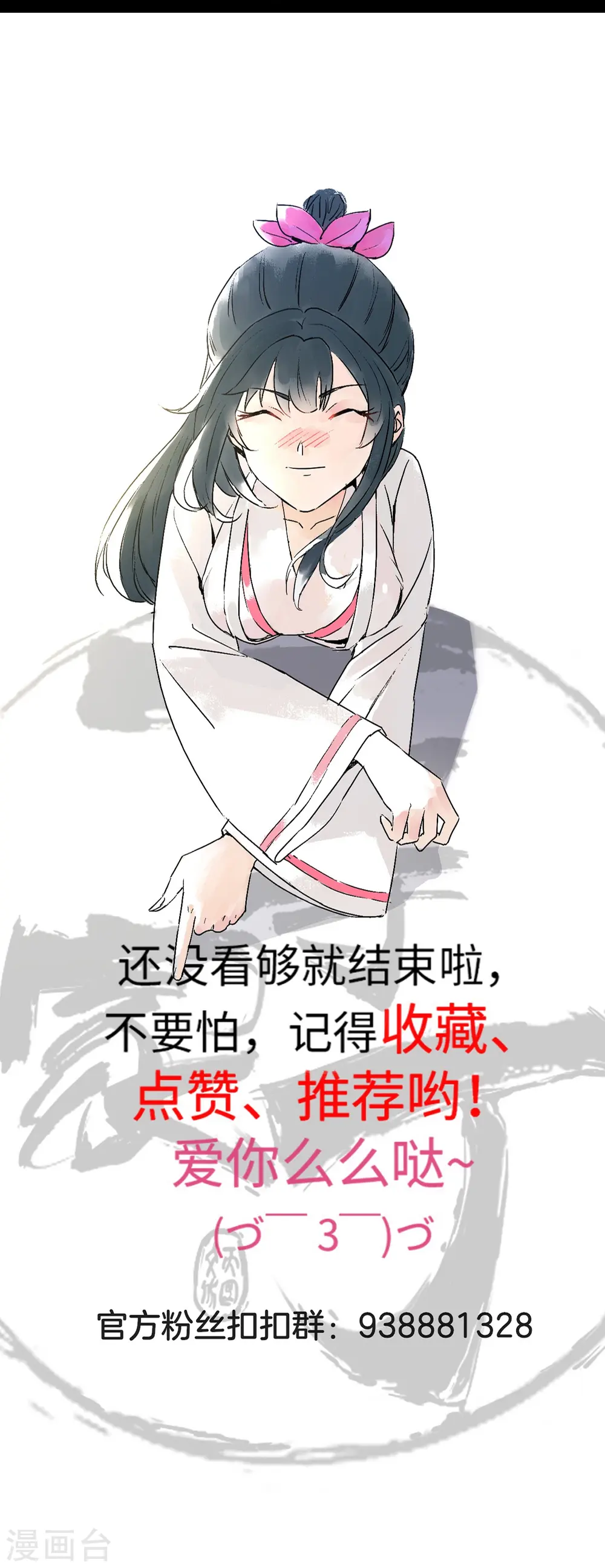 第216话 拖住赵学 第21页