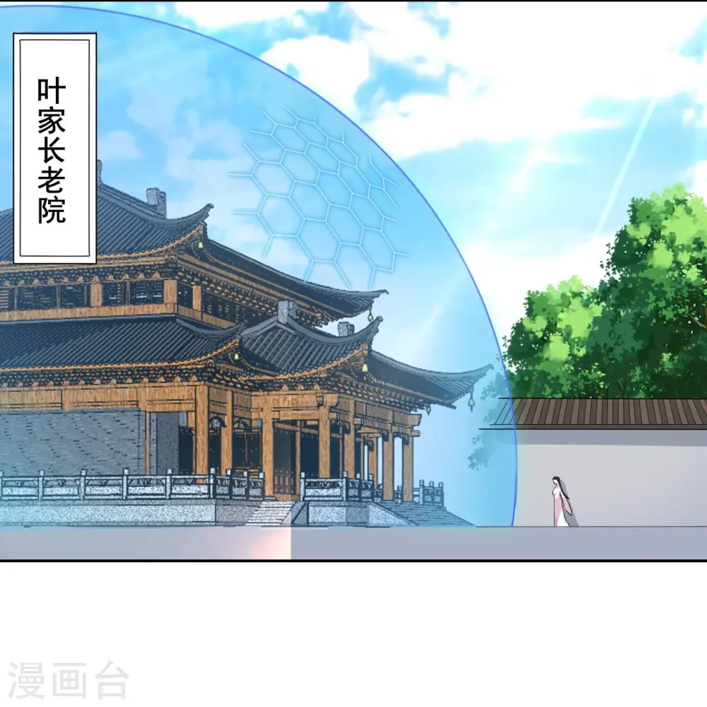 第214话 搜身 第6页