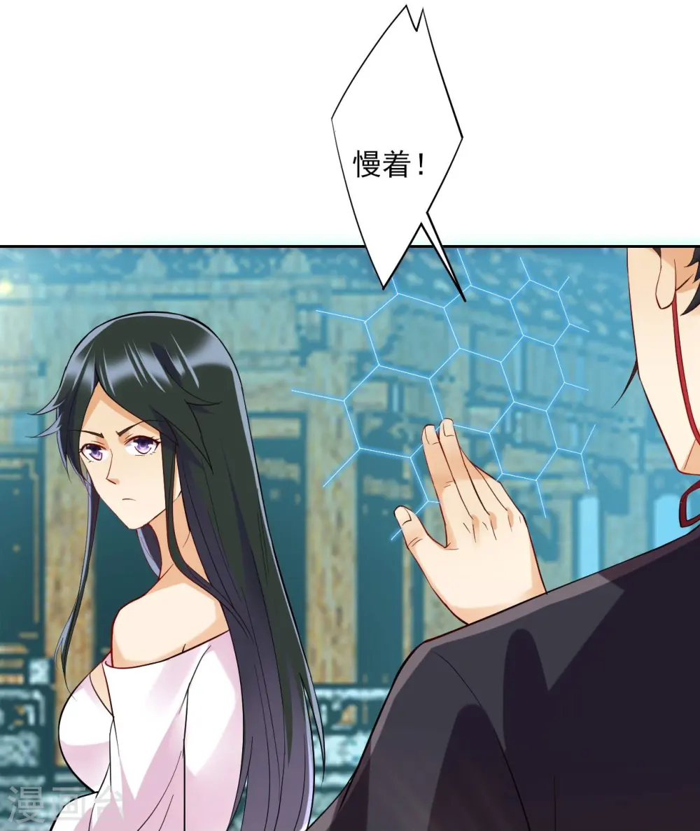 第214话 搜身 第7页