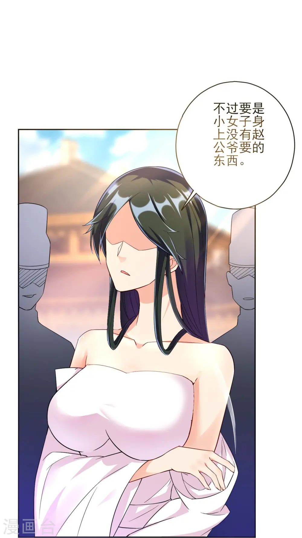 第214话 搜身 第13页