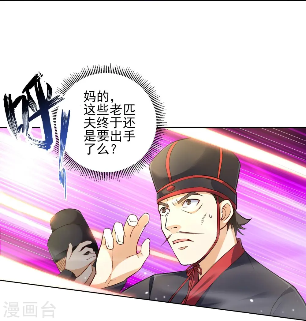 第214话 搜身 第17页
