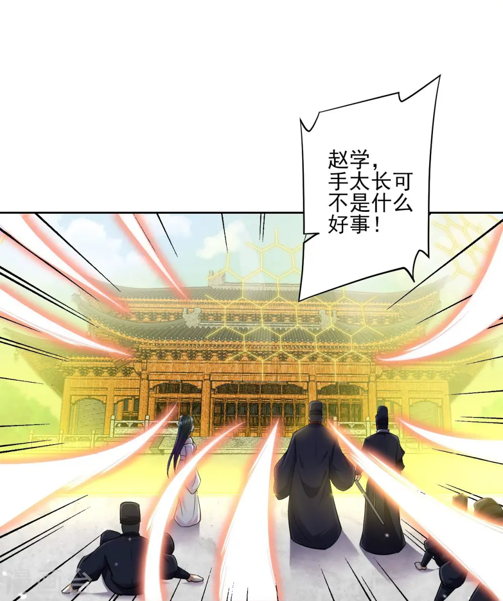第214话 搜身 第18页