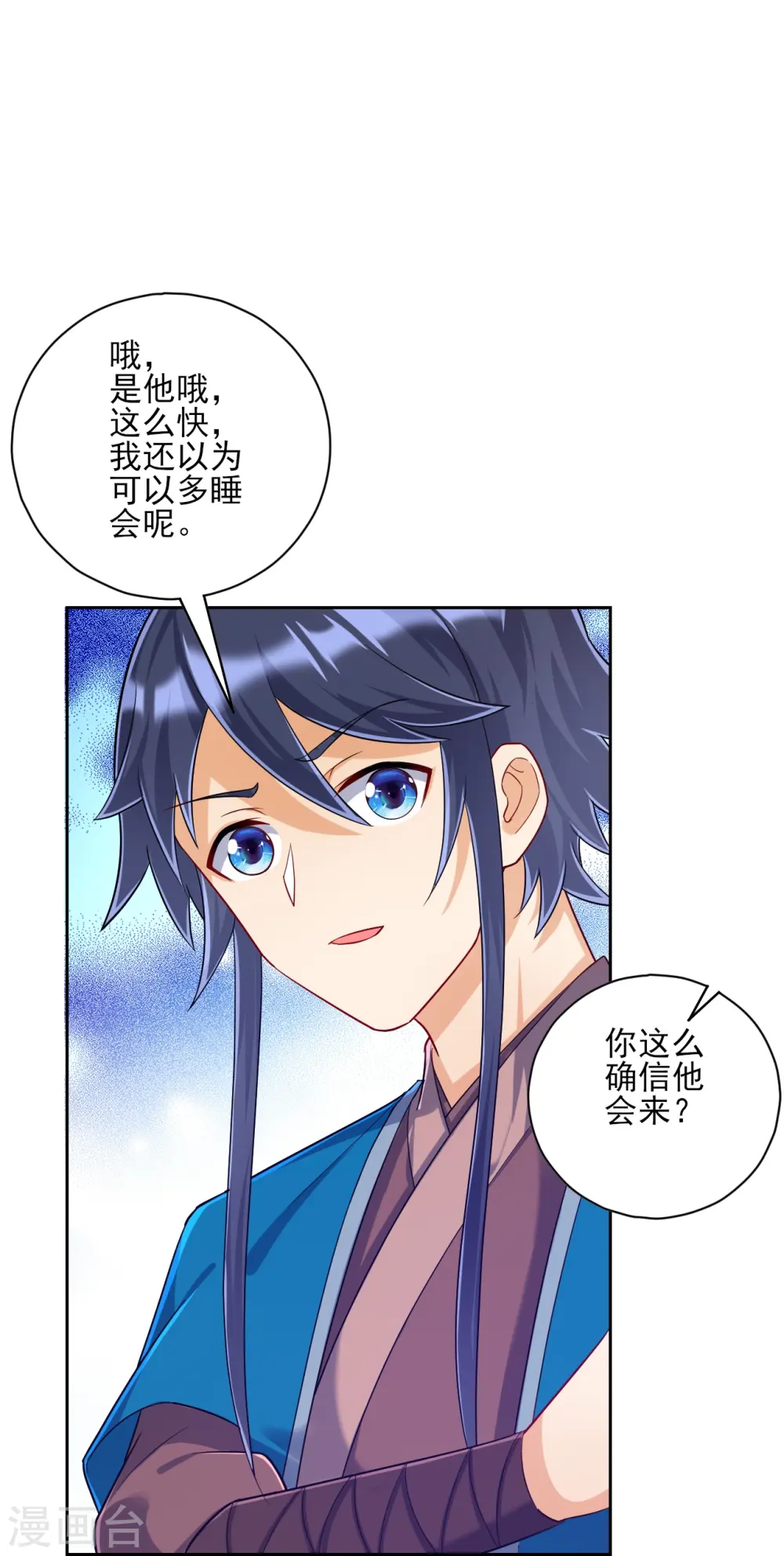第212话 转机出现了？ 第4页