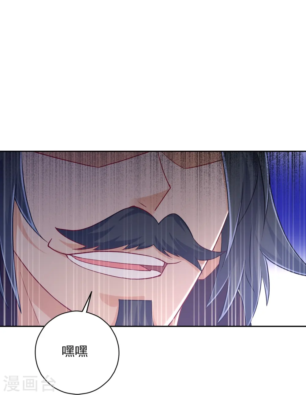 第212话 转机出现了？ 第9页