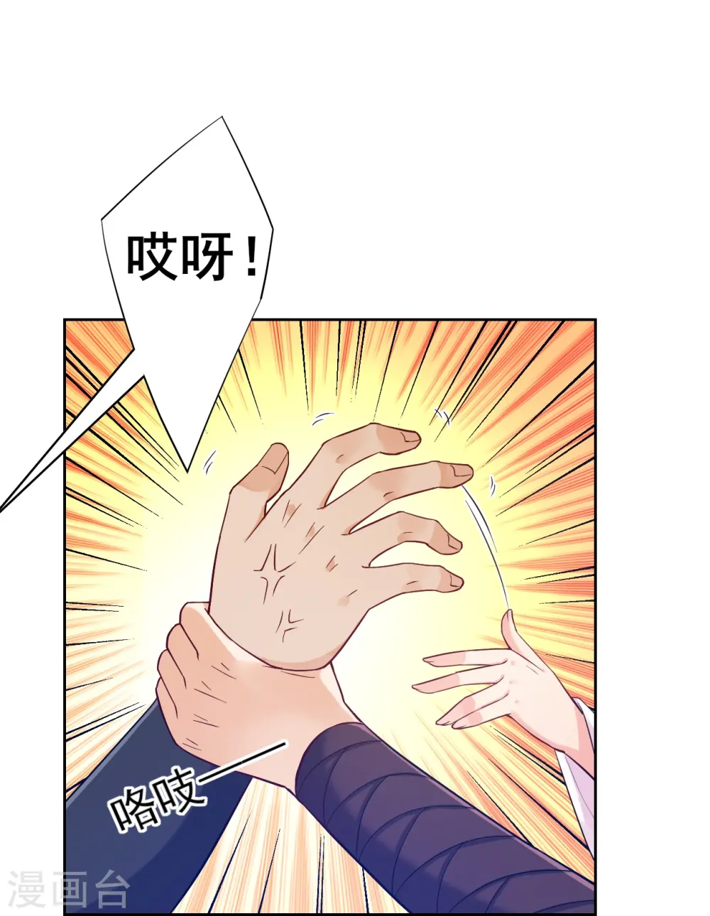 第212话 转机出现了？ 第11页