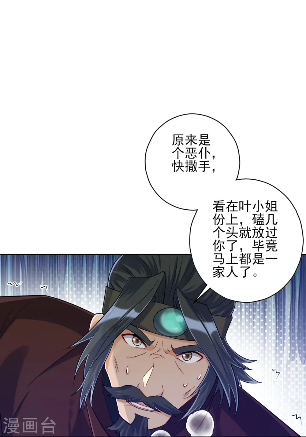 第212话 转机出现了？ 第13页