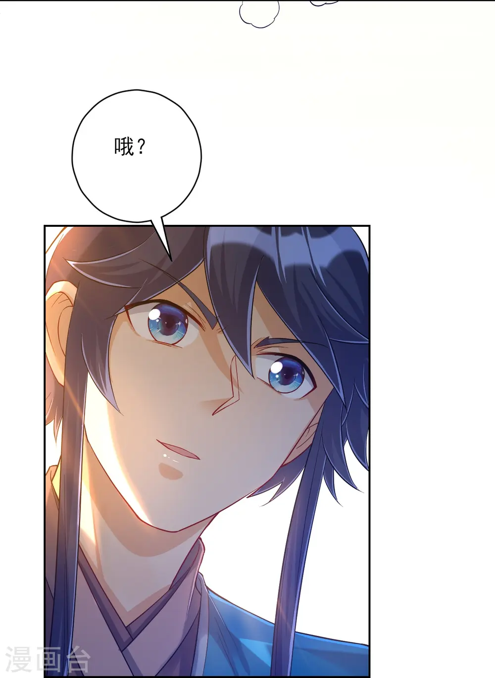 第212话 转机出现了？ 第14页