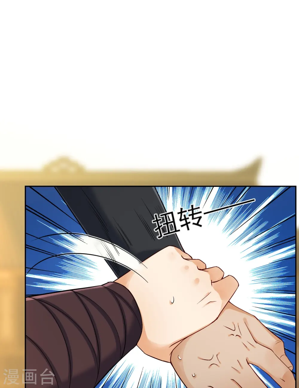 第212话 转机出现了？ 第15页