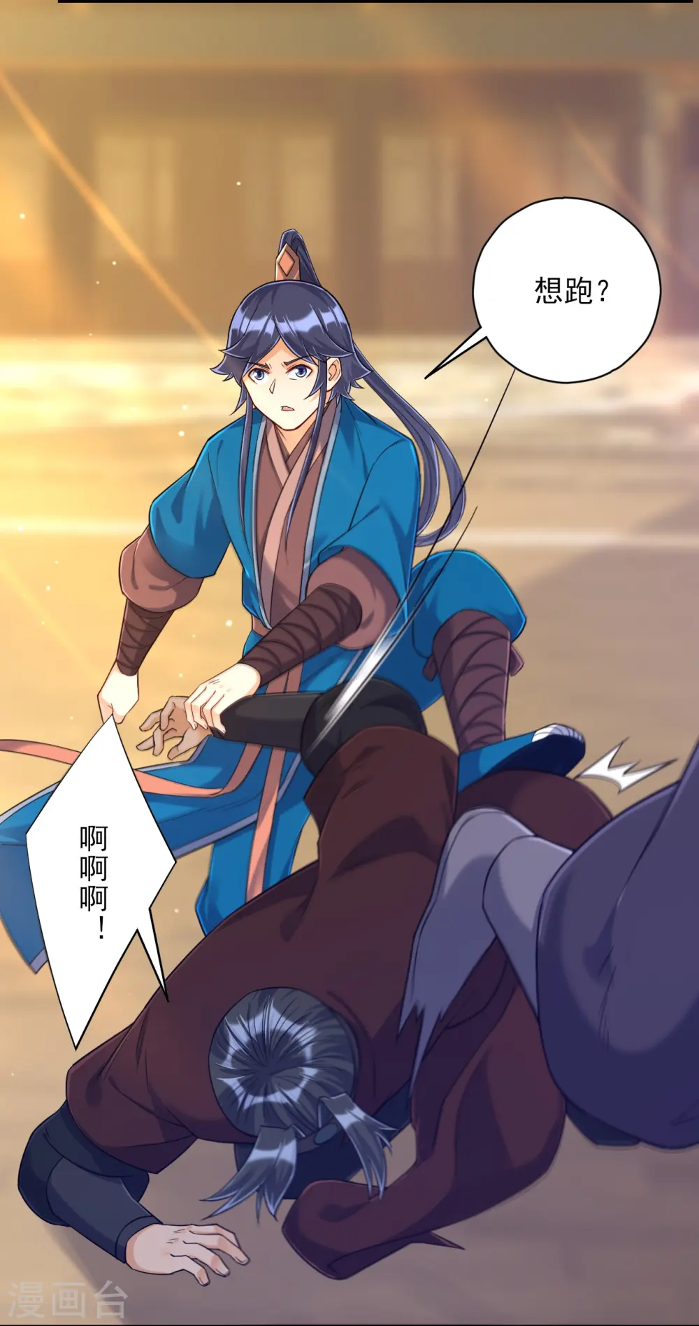 第212话 转机出现了？ 第16页