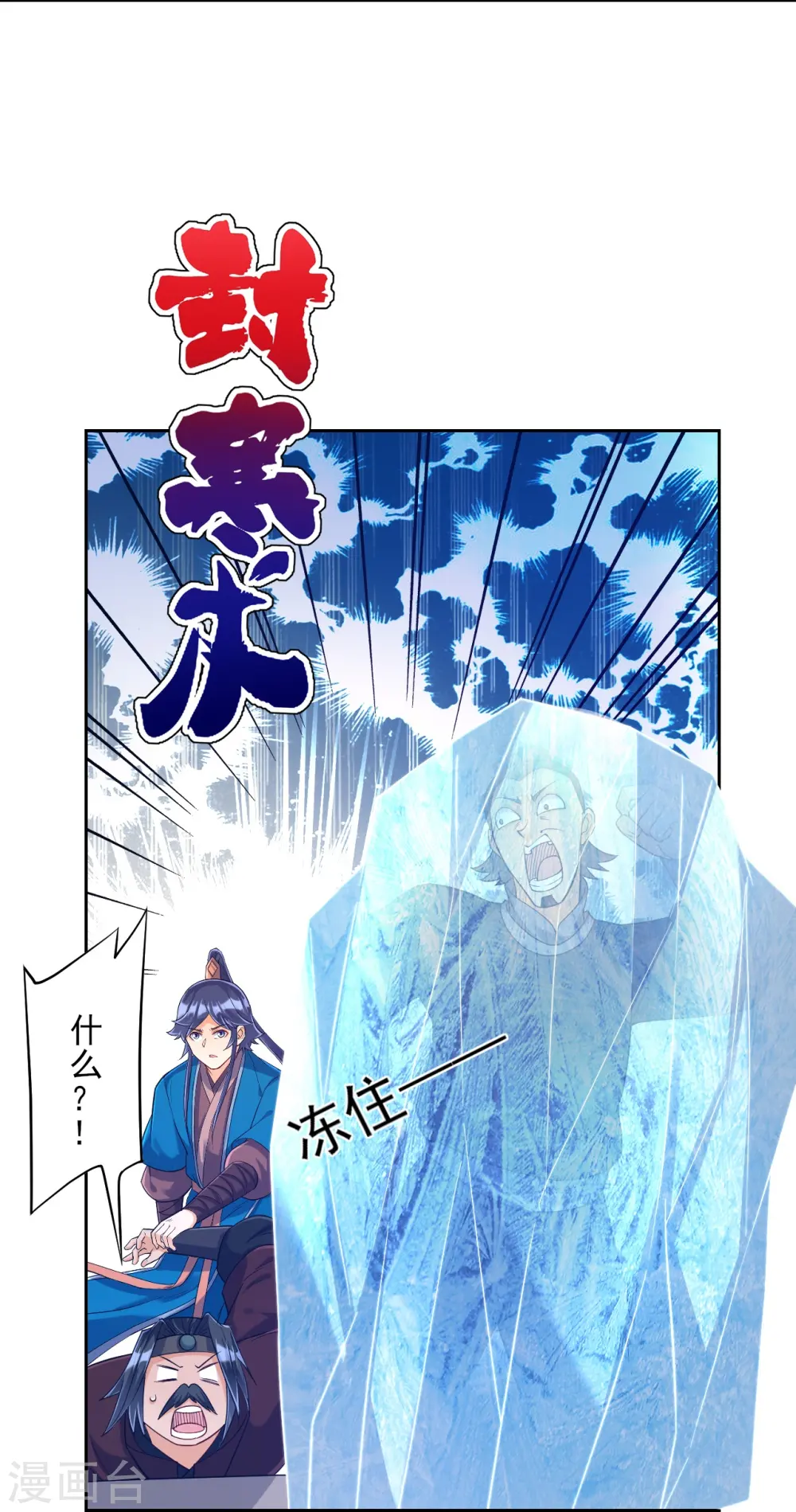 第212话 转机出现了？ 第17页