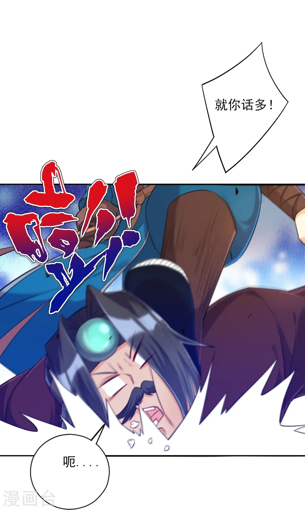 第212话 转机出现了？ 第19页