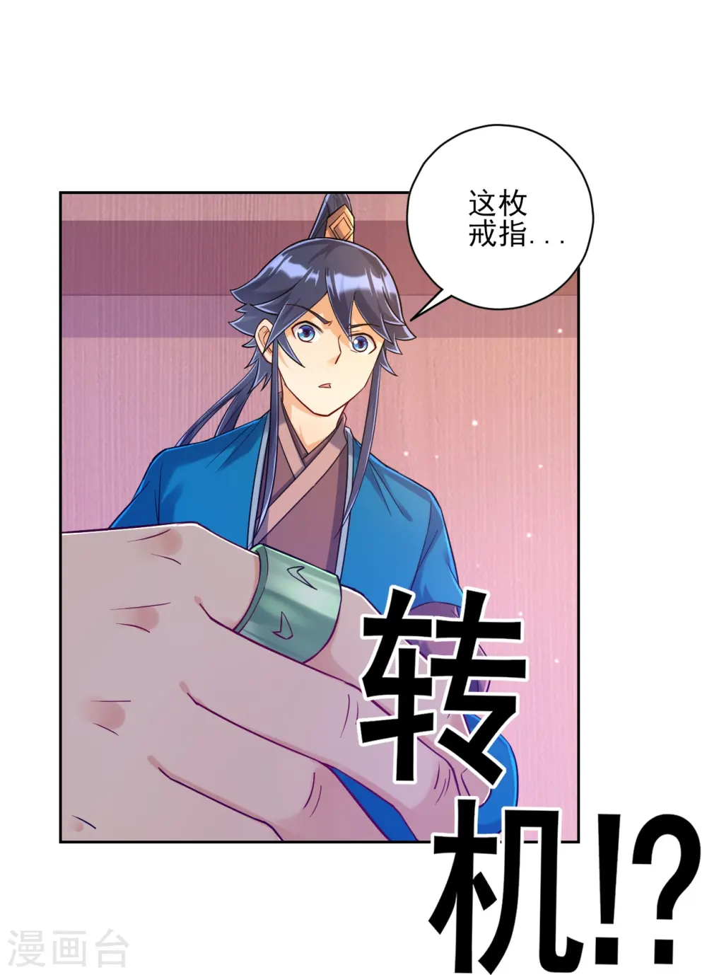 第212话 转机出现了？ 第22页