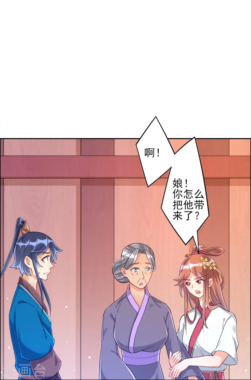第209话 蹭饭 第15页