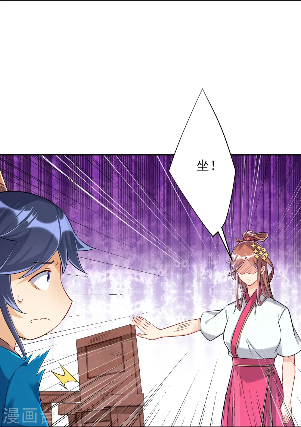 第209话 蹭饭 第17页