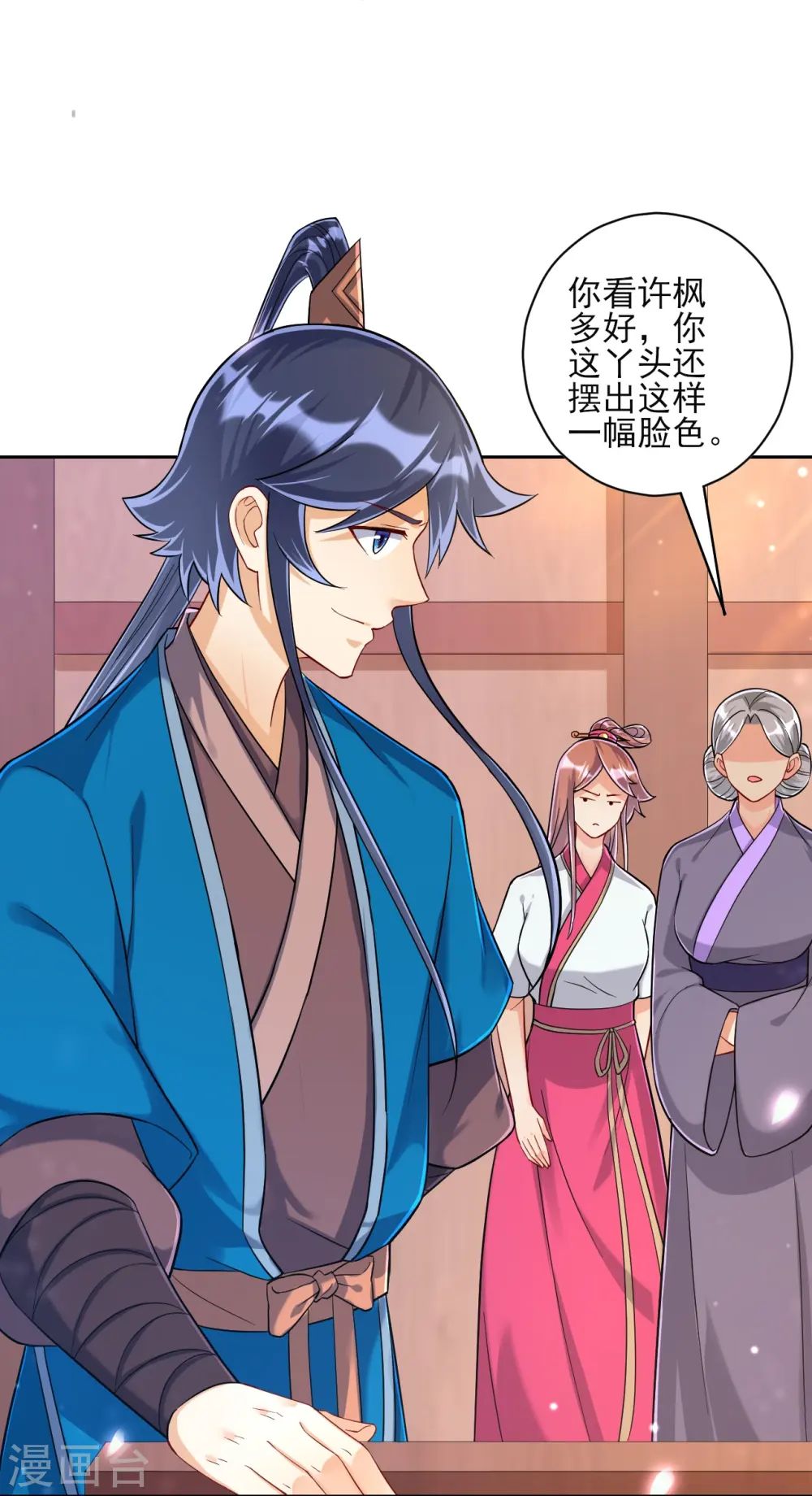 第209话 蹭饭 第19页