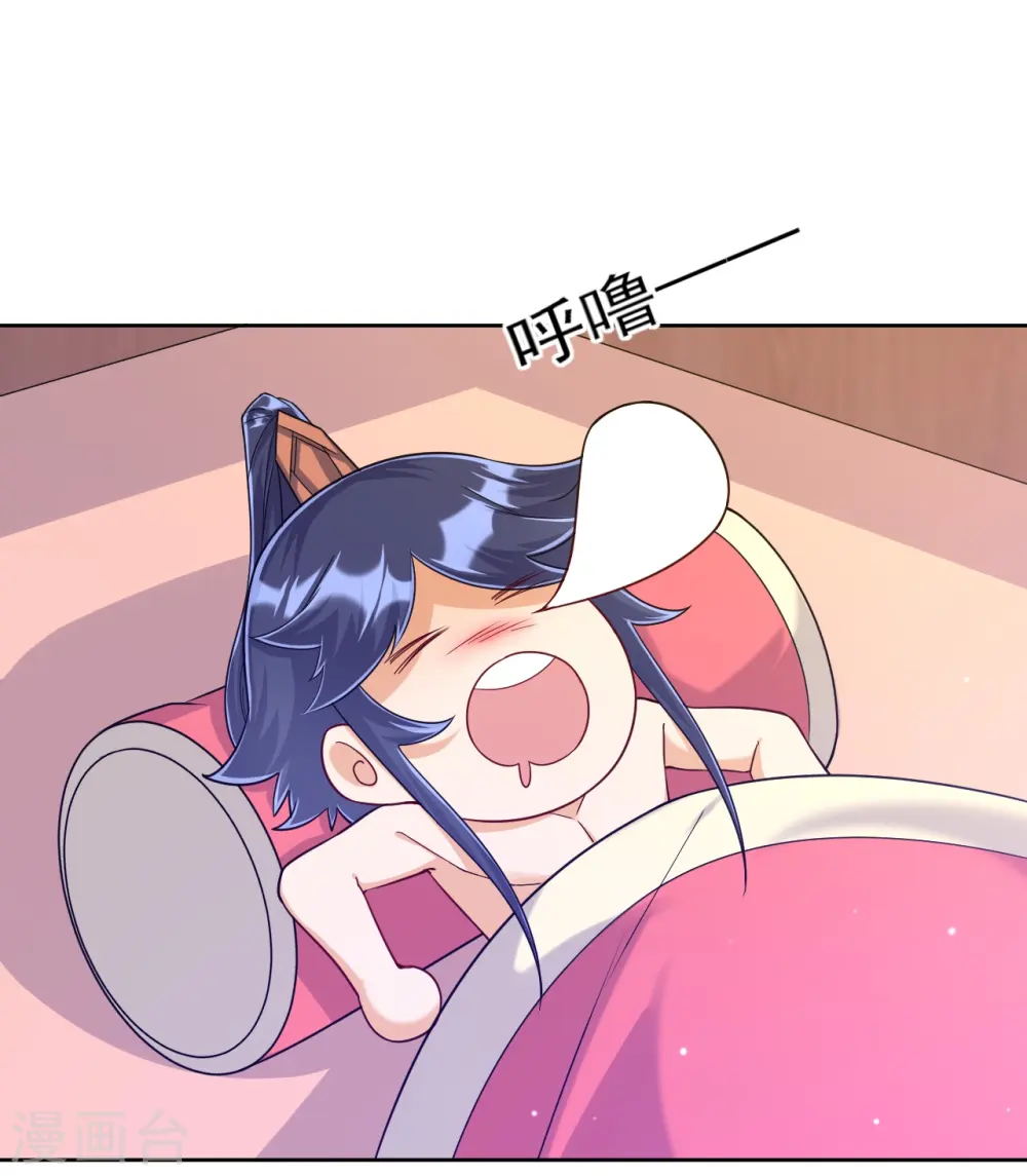 第211话 崔爵上门 第19页