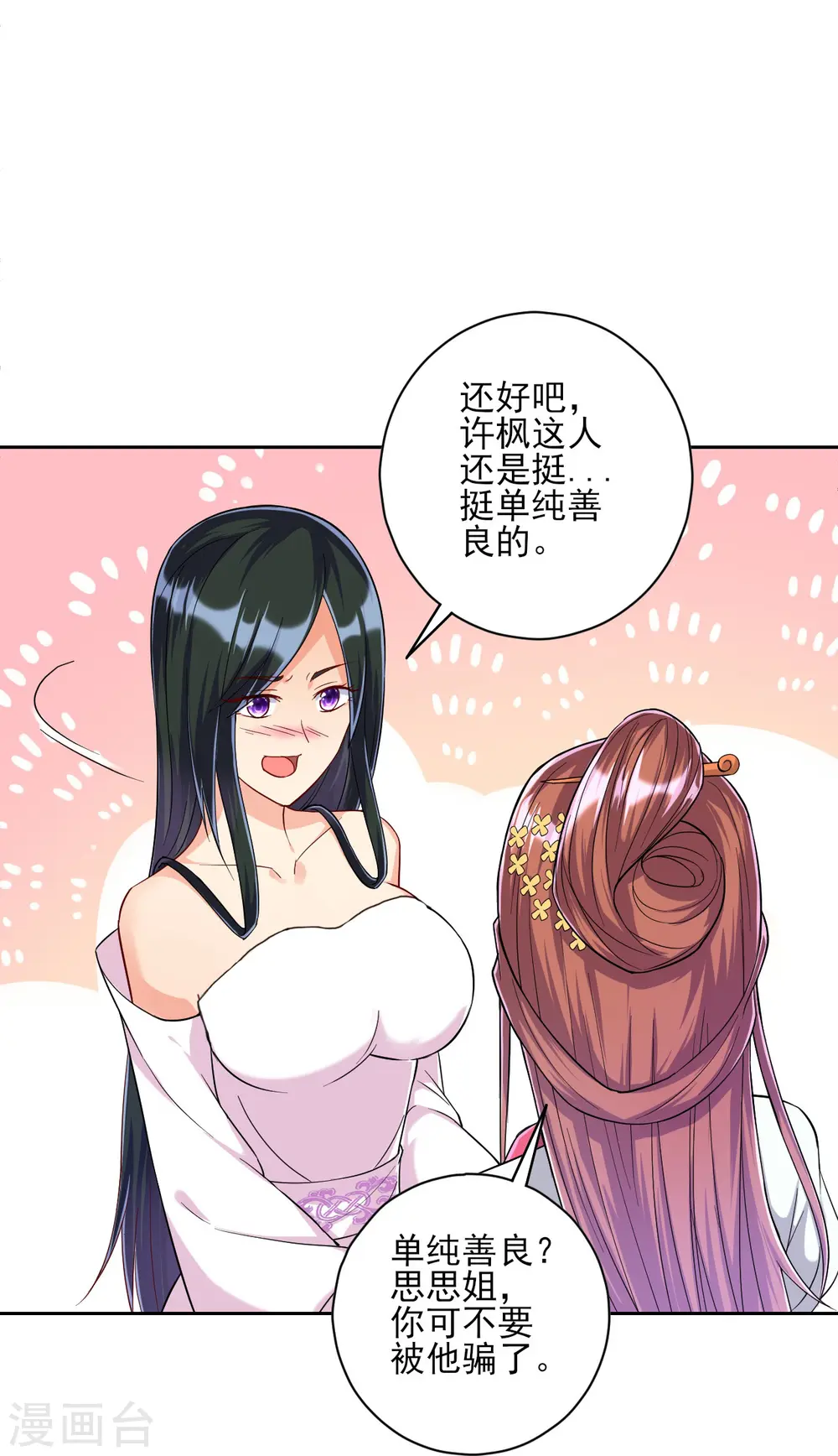 第210话 想强拆？ 第4页