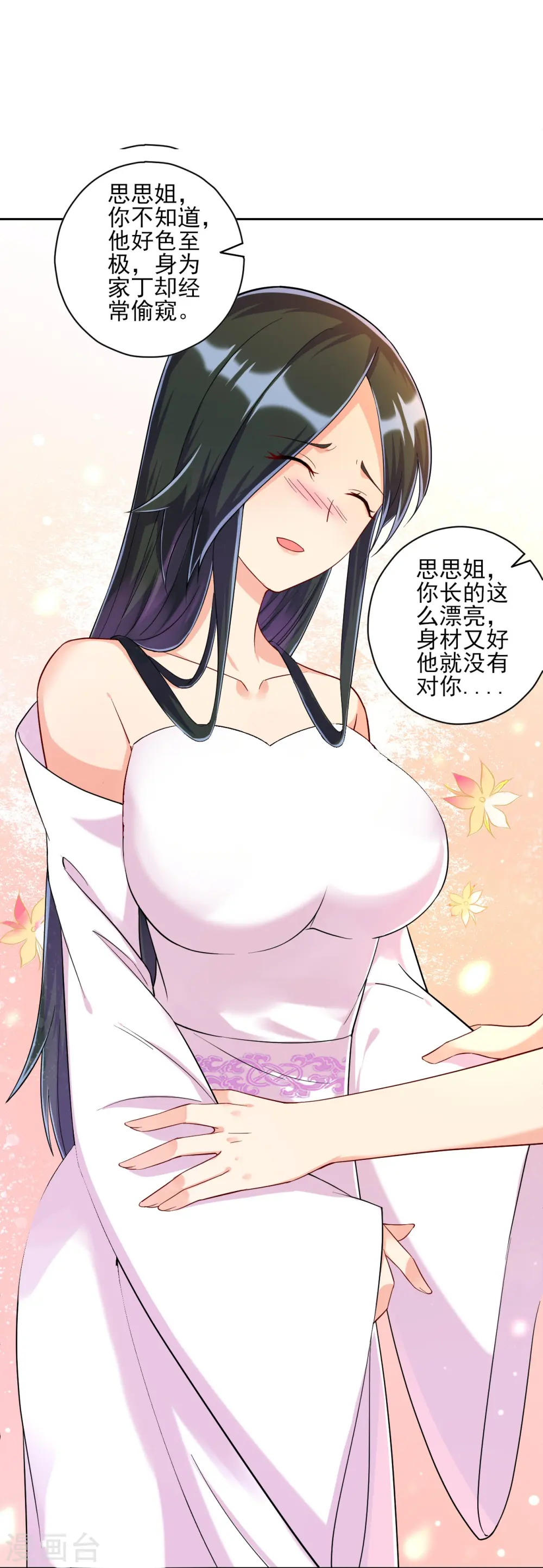 第210话 想强拆？ 第5页