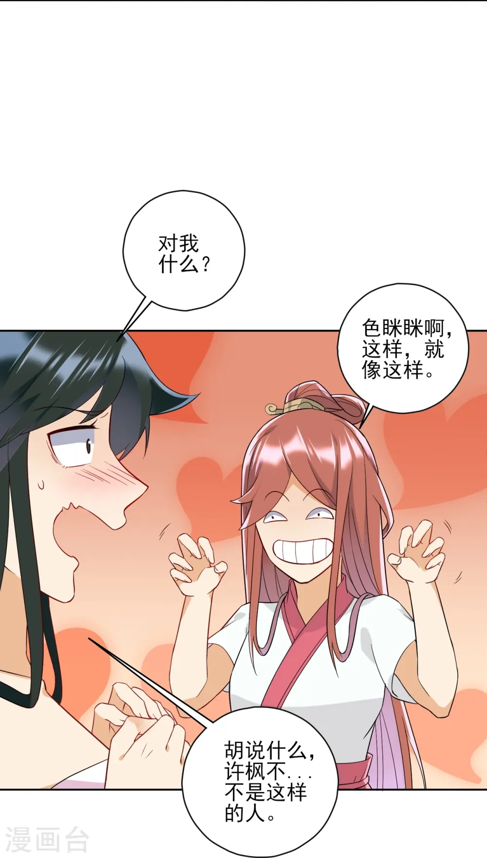 第210话 想强拆？ 第6页