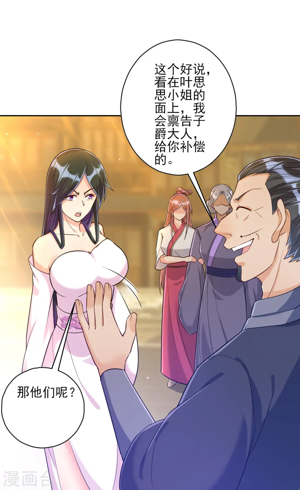 第210话 想强拆？ 第13页
