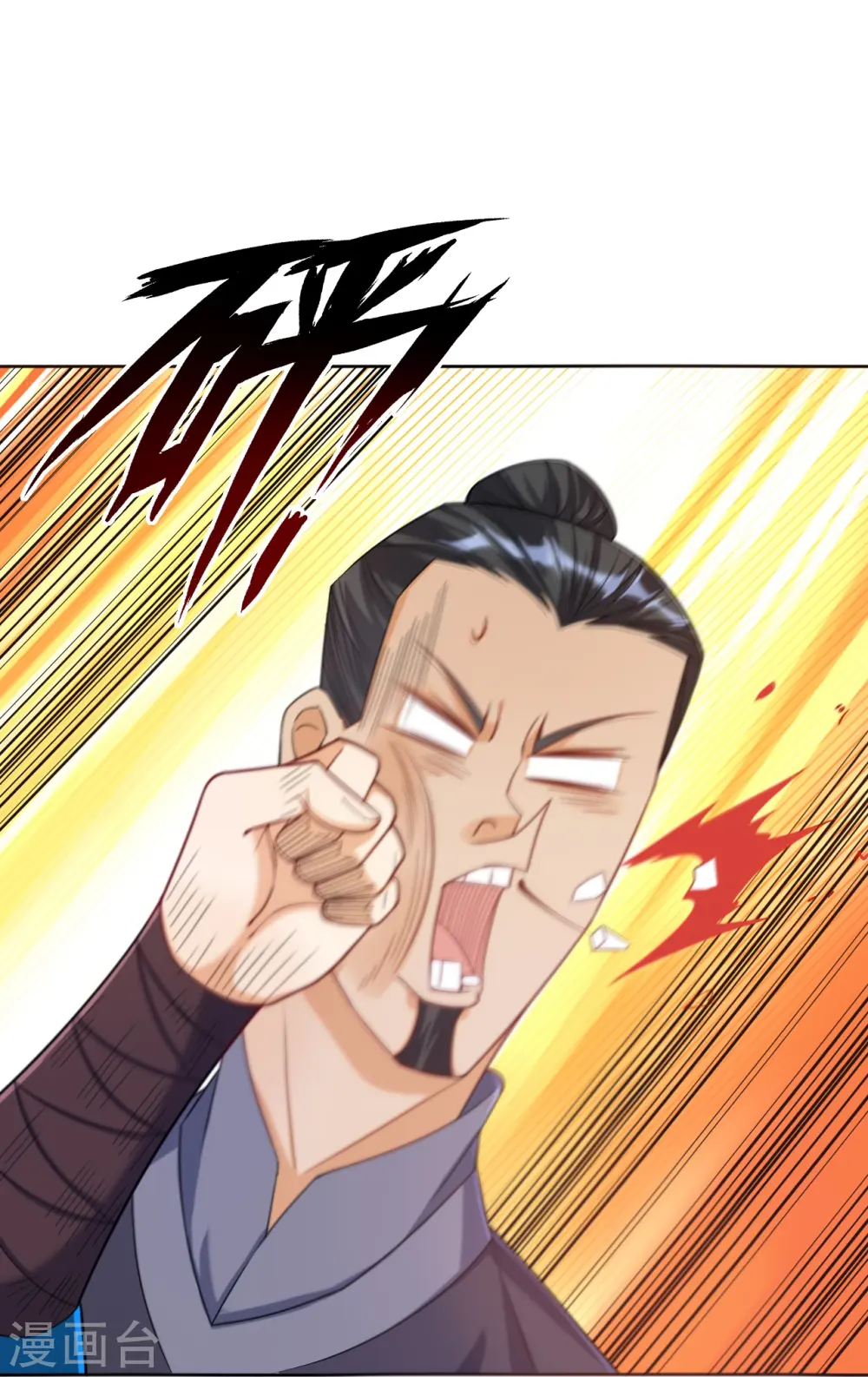 第210话 想强拆？ 第16页