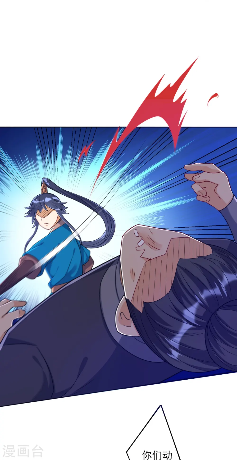 第210话 想强拆？ 第17页